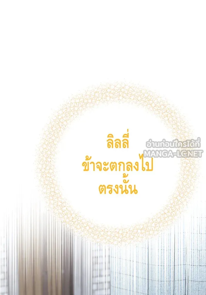นางร้ายที่ไหนจะมีคุณธรรม ตอนที่ 128 รูปที่ 81