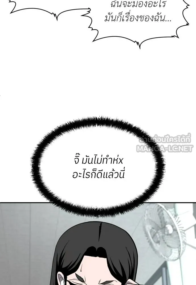 สนามเด็กล่า ตอนที่ 24 รูปที่ 21