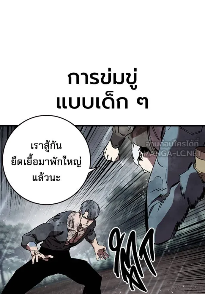 มหาสงครามคนแกร่ง ตอนที่ 58 รูปที่ 72
