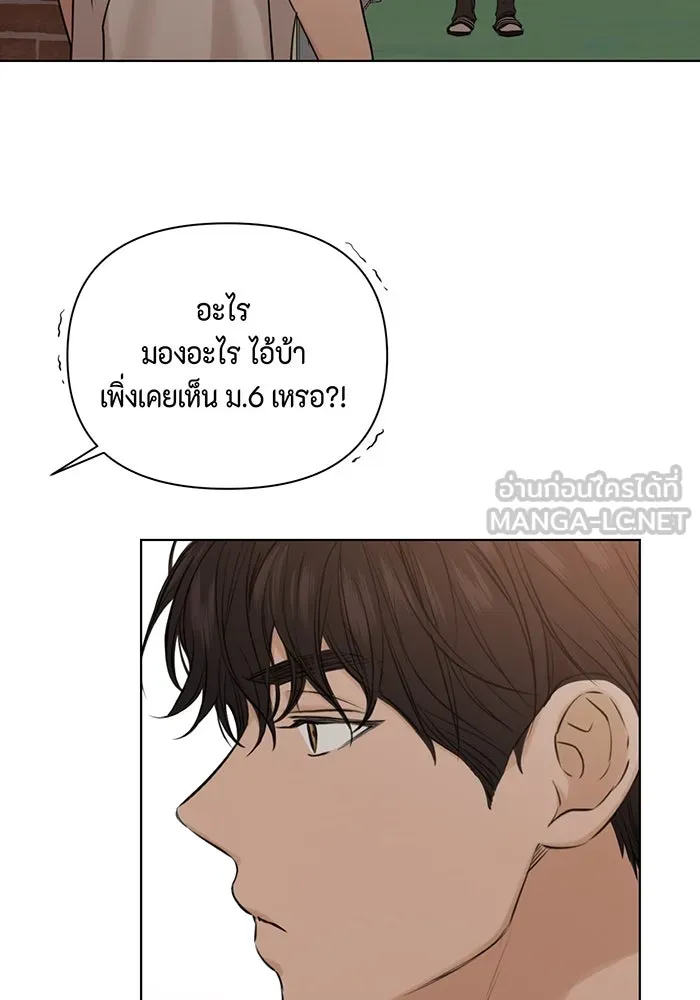 เพียงรุ่งอรุณ ตอนที่ 17 รูปที่ 111