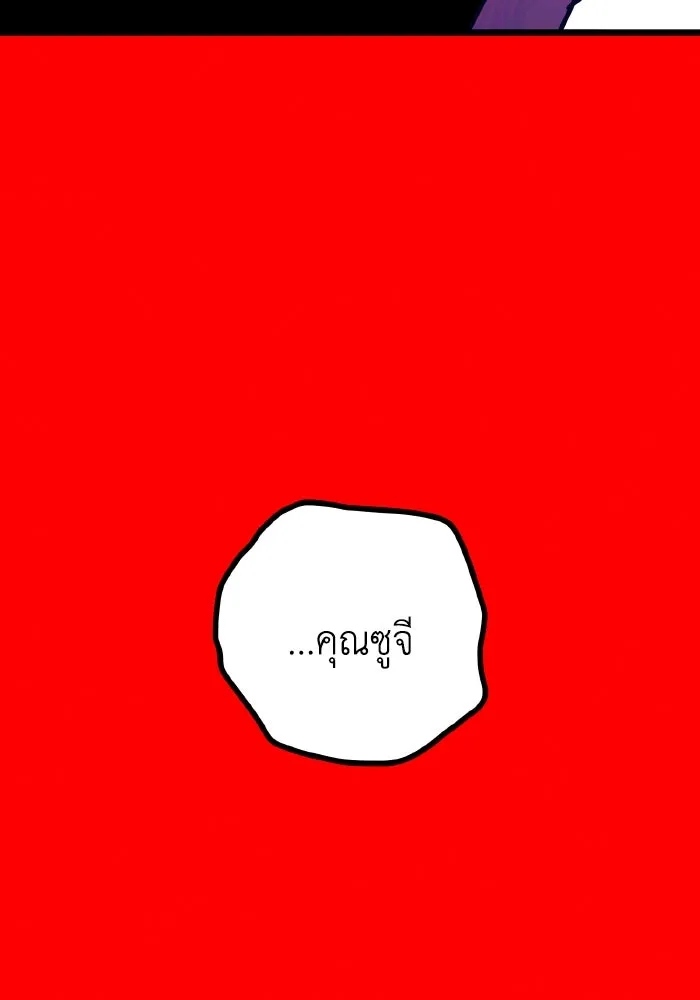 รักนี้ไม่มีรีไซเคิล ตอนที่ 71 รูปที่ 133