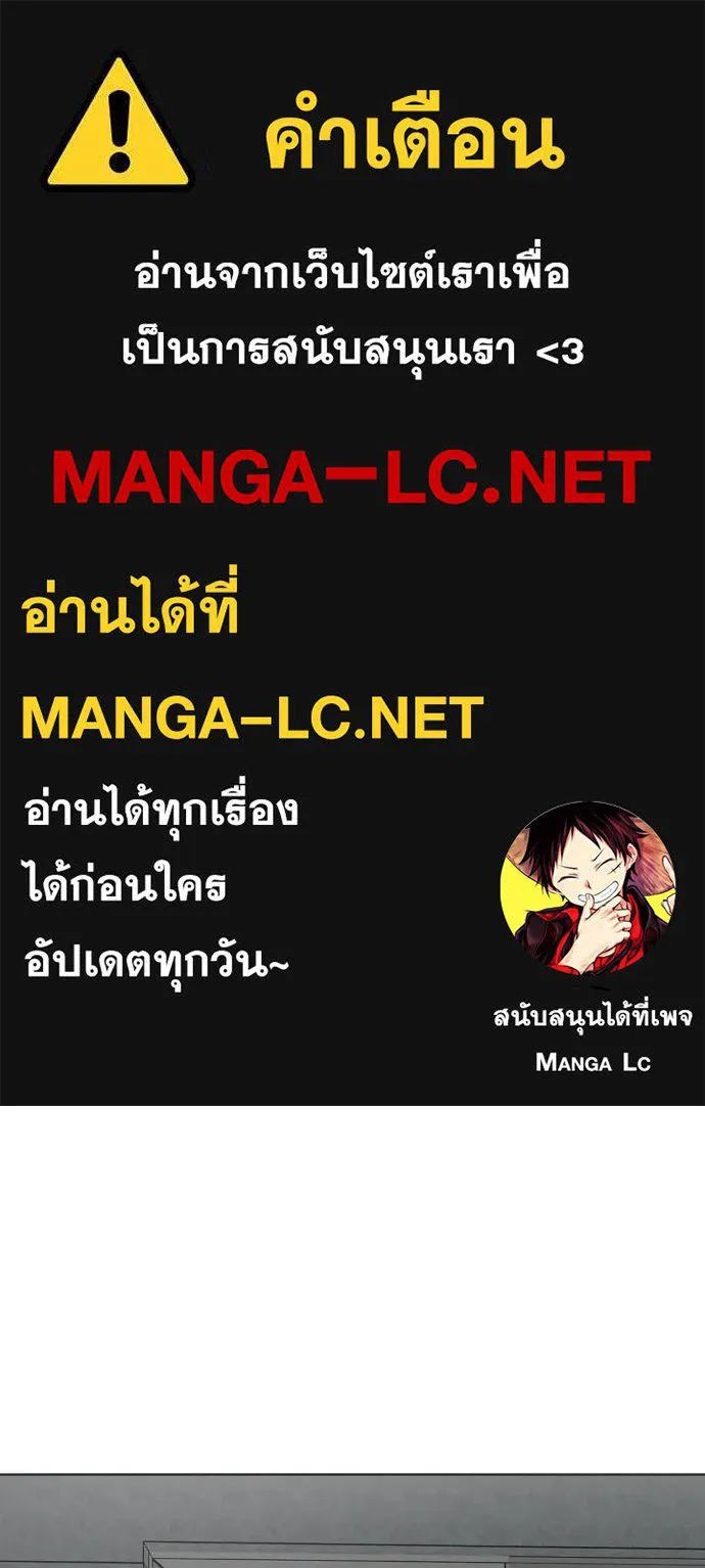 ยุคแห่งยอดมนุษย์ ตอนที่ 39 รูปที่ 1