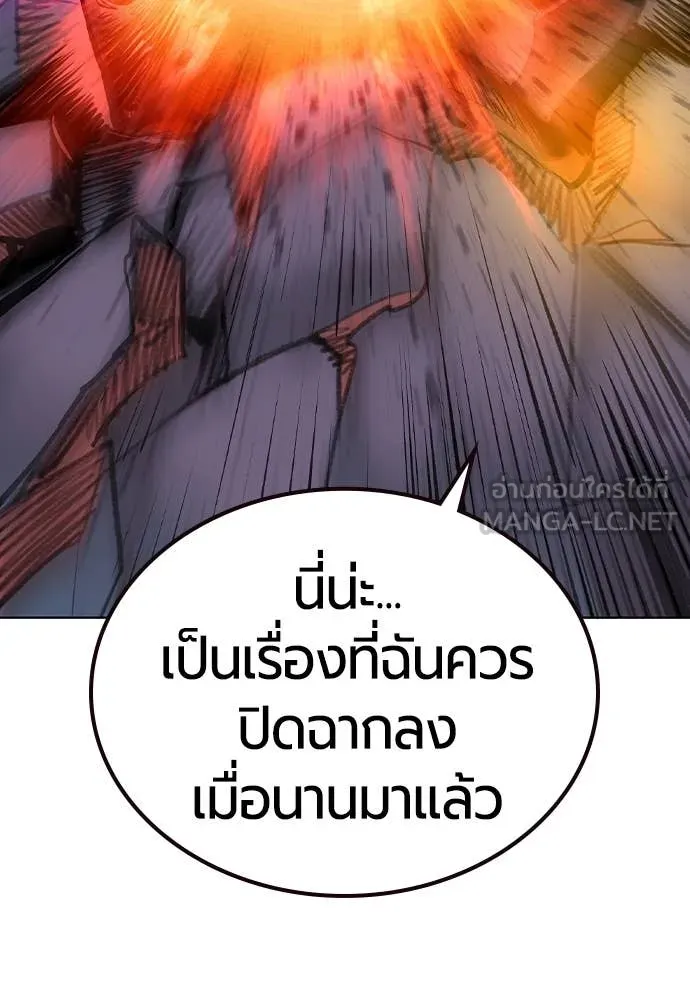 Jungle Juice ตอนที่ 153 รูปที่ 186