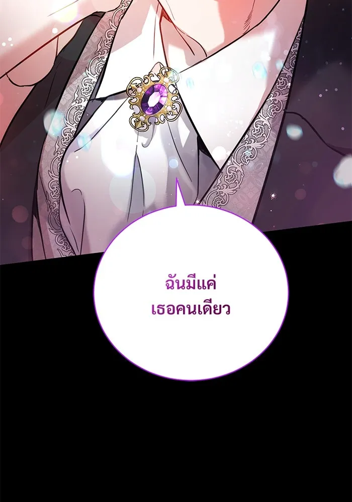แด่ชู้รักของสามี ตอนที่ 1 รูปที่ 116
