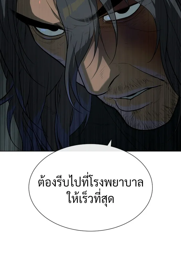 นักฆ่าย้อนวัย ตอนที่ 72 รูปที่ 200