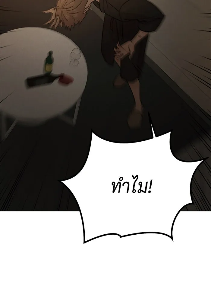 เพียงรุ่งอรุณ ตอนที่ 61 รูปที่ 25