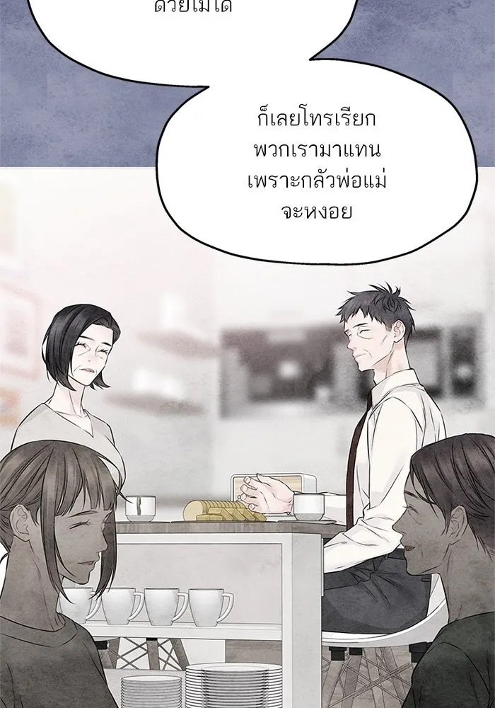 สลับรัก สลับชะตา ตอนที่ 70 รูปที่ 35