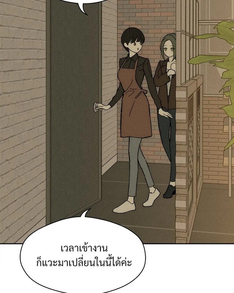 บุปผารุ่มราคะ ตอนที่ 105 รูปที่ 121