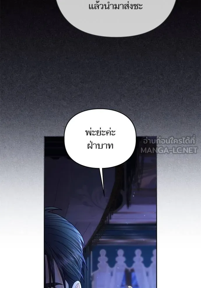 การแต่งงานครั้งใหม่ ตอนที่ 219 รูปที่ 38