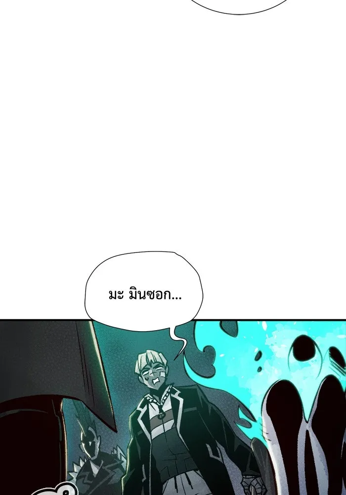 The Lone Necromancer ตอนที่ 22 รูปที่ 40