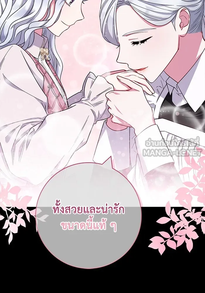 ฉันกลายเป็นแม่พระเอกนิยายจอมเสเพล ตอนที่ 36 รูปที่ 39