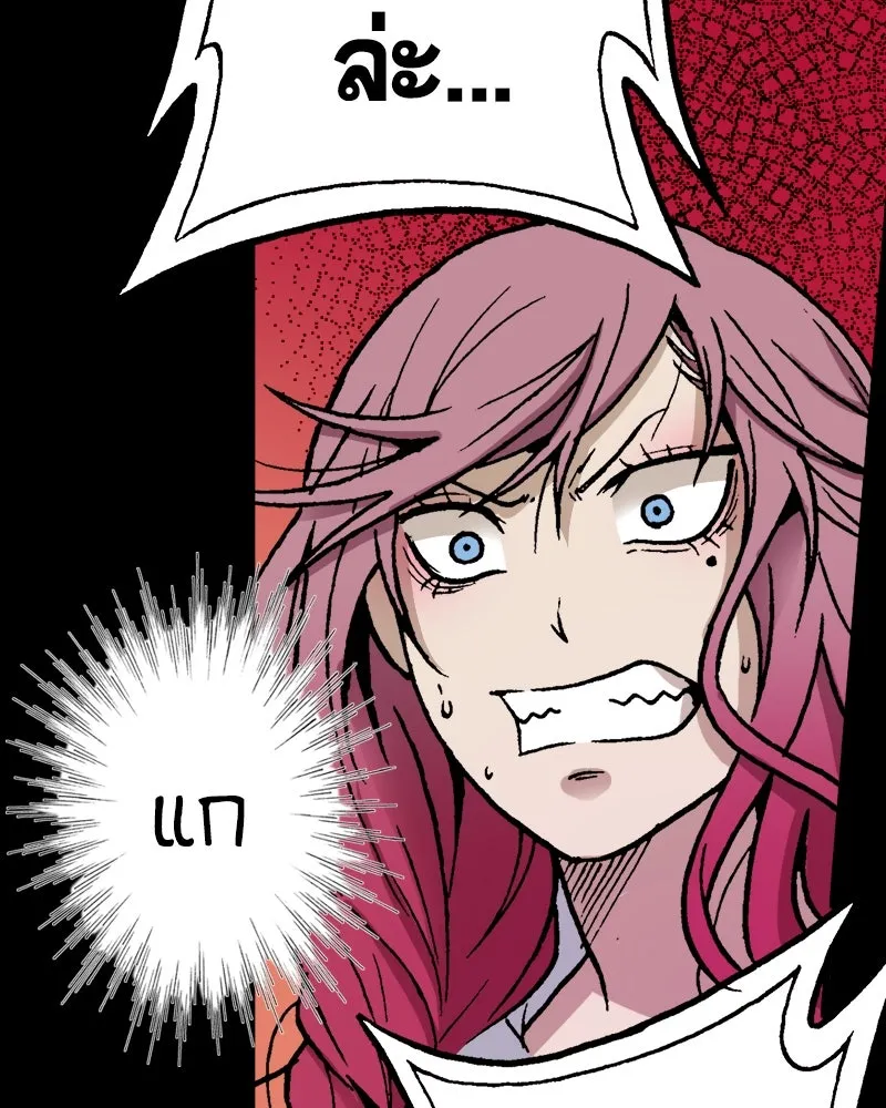 การิน BlaCX ปริศนาอาถรรพ์สีดำ ตอนที่ 11 ดาว (3) รูปที่ 92