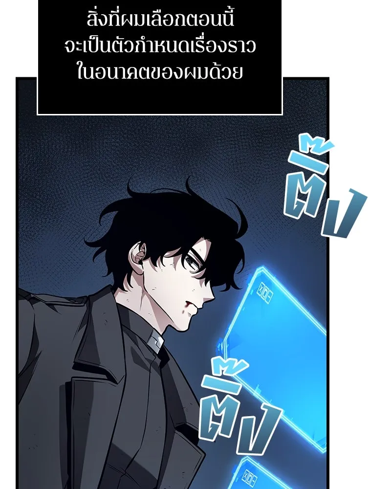 Omniscient Reader อ่านชะตาวันสิ้นโลก ตอนที่ 42 อาสโมเดียส (5) รูปที่ 41