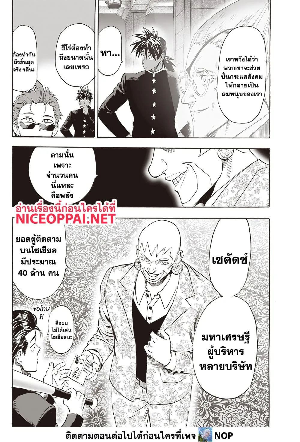 Manga-lc-com อ่านมังงะ อ่านการ์ตูน ออนไลน์ ฟรี One Punch Man ตอนที่ 1 2 3 4 5 6 7 8 9 10 11 12 13 14 ฟรี ไม่มีโฆษณา Manga-lc - อ่าน มังงะ อ่าน การ์ตูน ออนไลน์ อ่านมังงะ ฟรี