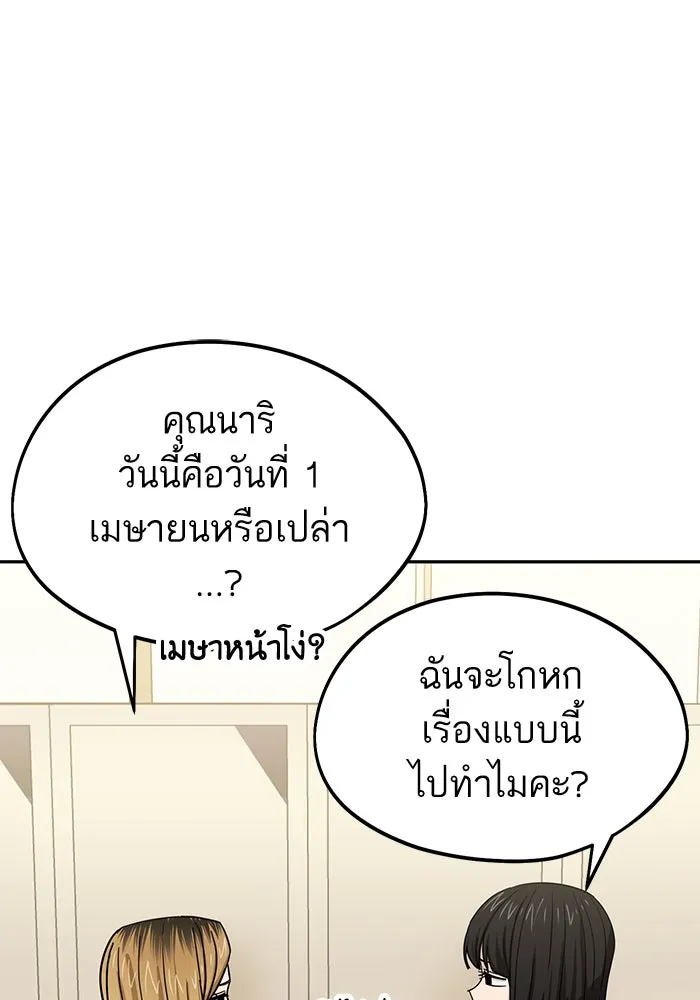 โชคชะตานำพารัก ตอนที่ 62 ผลงานเดบิวต์ของฉัน รูปที่ 68