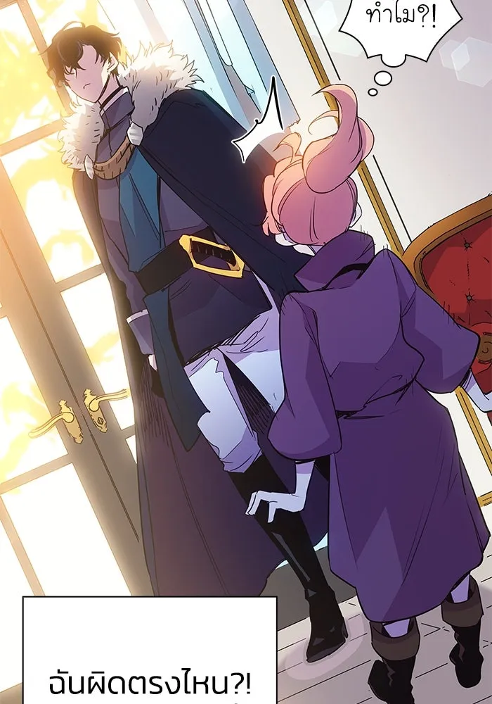 ฟิลเลียโรเซ่กับคำทำนายแห่งมงกุฎหนาม ตอนที่ 17 รูปที่ 70