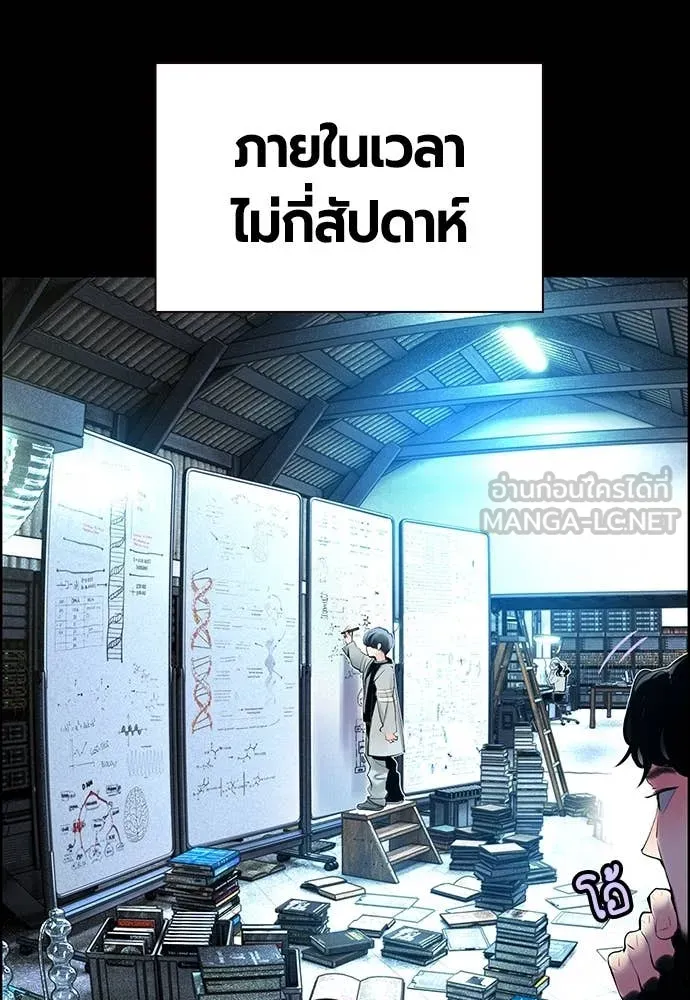 Jungle Juice ตอนที่ 170 รูปที่ 134