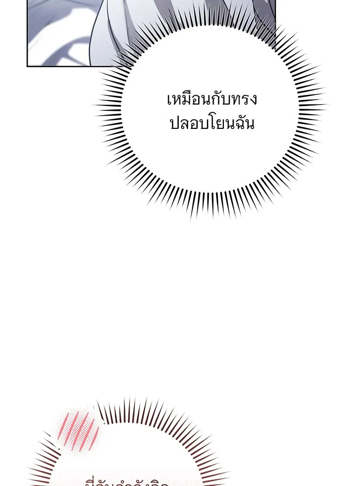 แด่ชู้รักของสามี ตอนที่ 54 รูปที่ 62