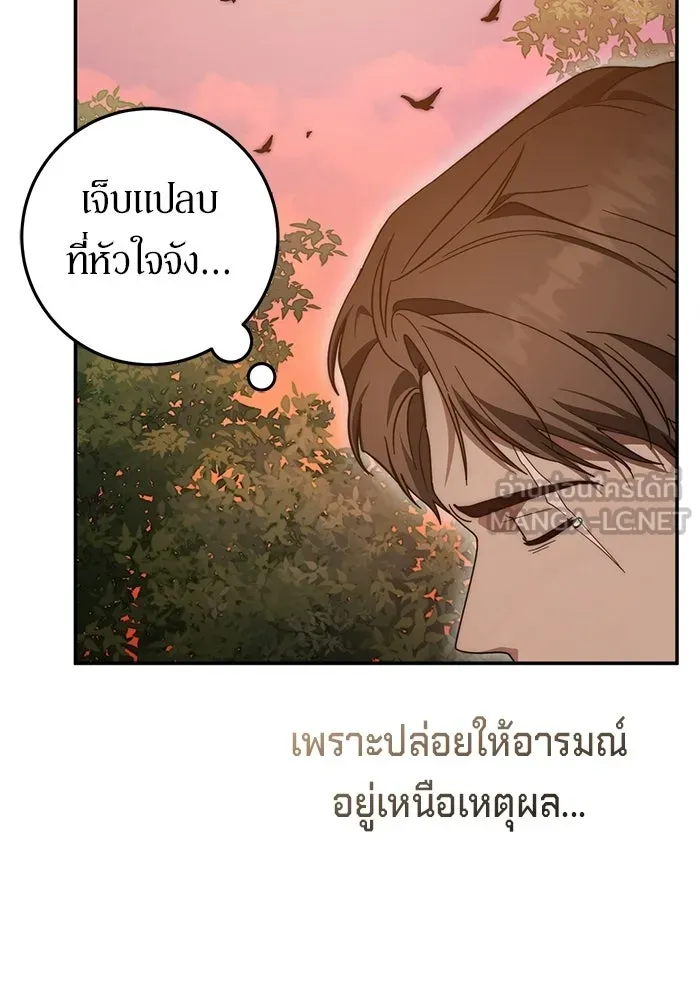 เบื้องหลังรอยยิ้มของเจ้าหญิง ตอนที่ 73 รูปที่ 18