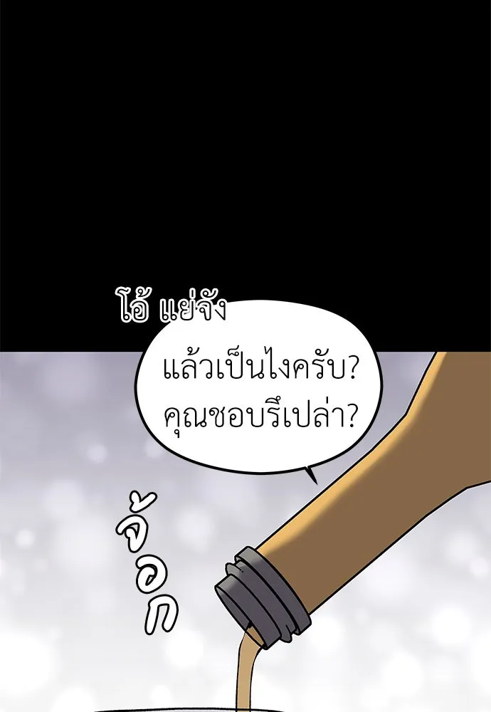 ถ่านไฟเราไม่เก่าเลย ตอนที่ 4 รูปที่ 40