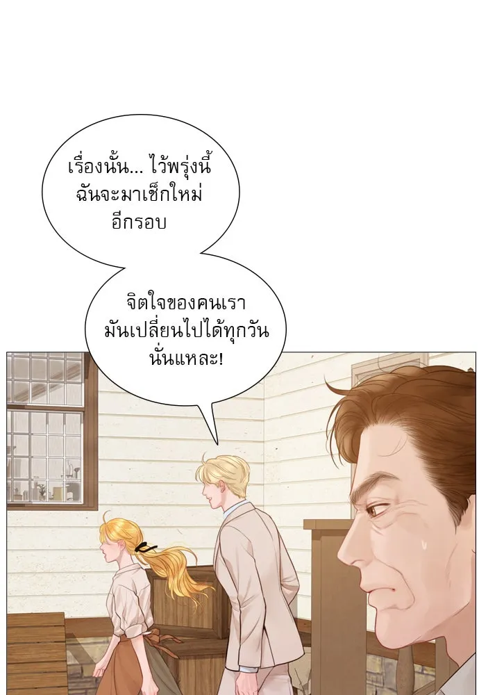 ถ้าไม่ร้อง ก็จงอ้อนวอนซะ ตอนที่ 38 รูปที่ 13