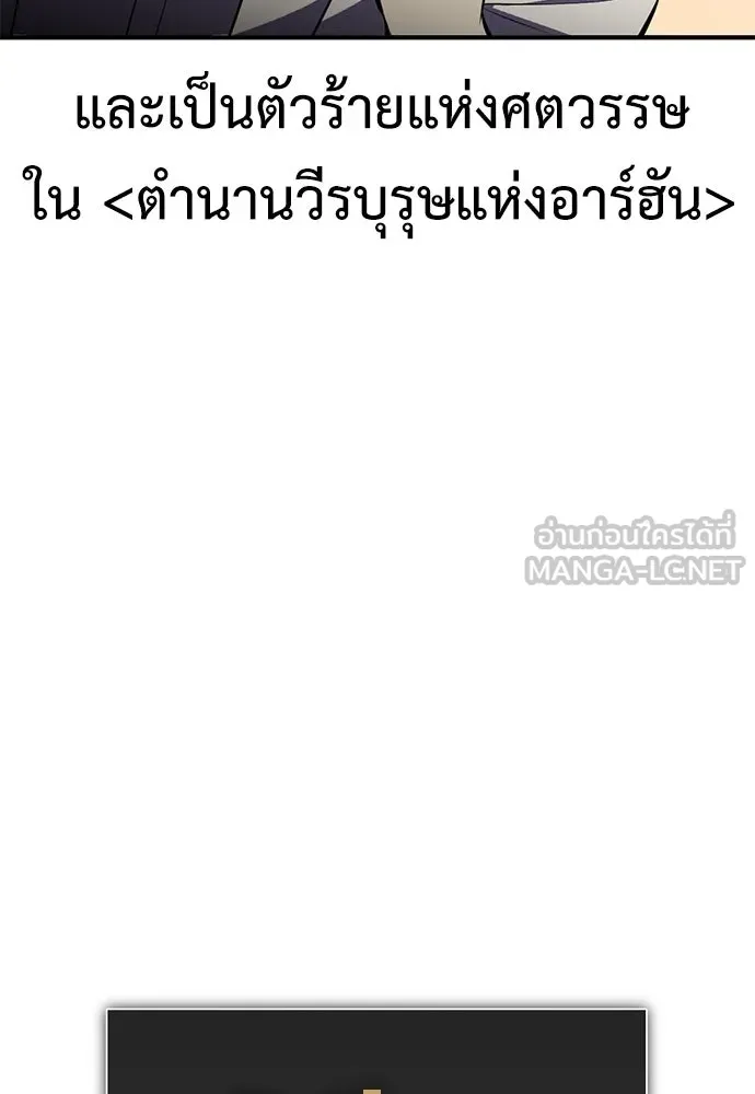 ไอ้เพลเยอร์นั่น ฉันฆ่ามันเอง ตอนที่ 72 รูปที่ 75