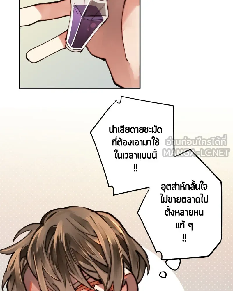 เทพมังกรคลั่งรัก ตอนที่ 15 วงกตเวท (1) รูปที่ 42