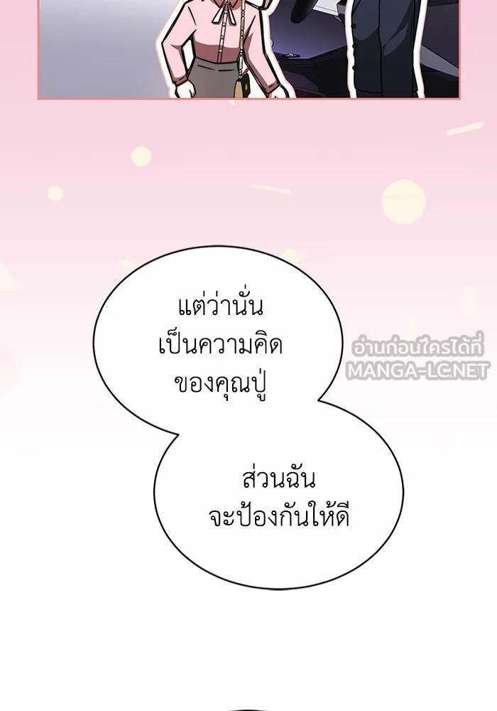ละลายรักให้ล้นใจ ตอนที่ 20 รูปที่ 66