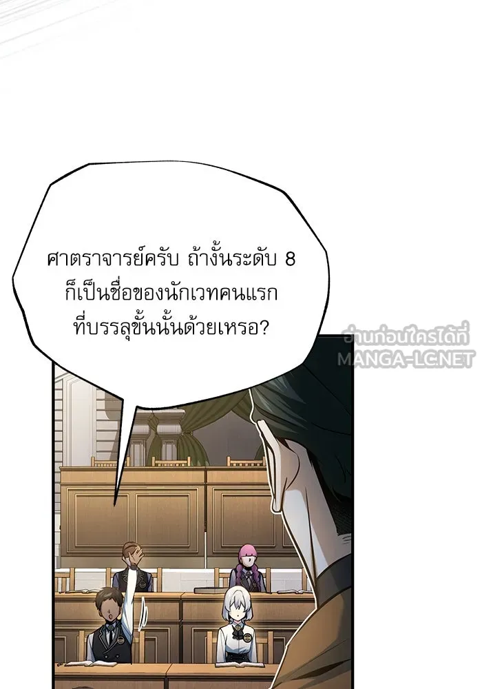 ศาสตราจารย์จำเป็นแห่งอะคาเดมี ตอนที่ 95 รูปที่ 30