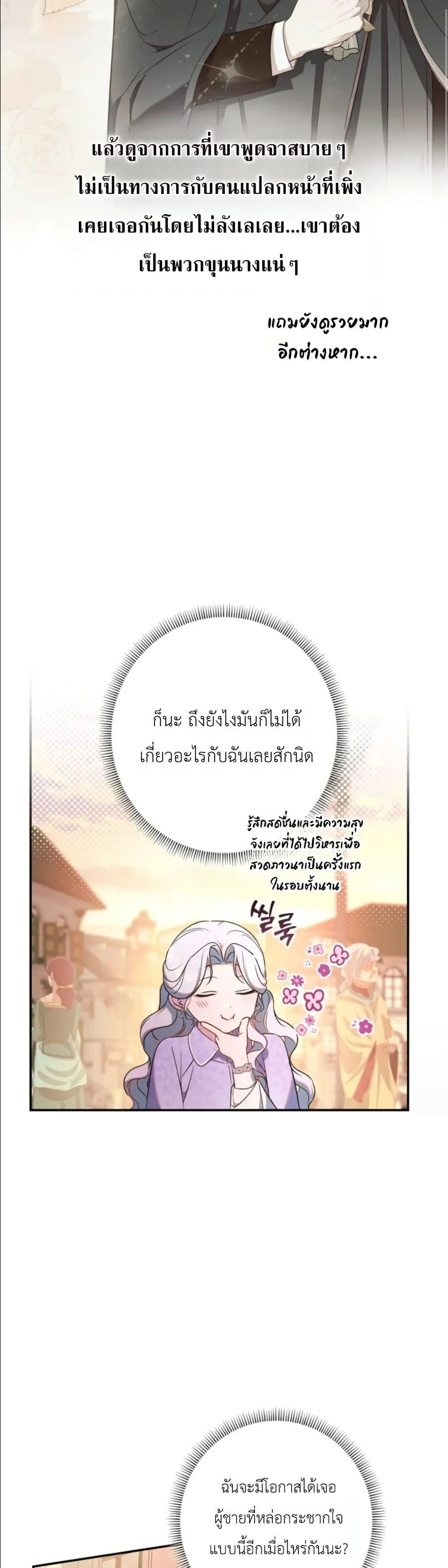 Manga-lc-com อ่านมังงะ อ่านการ์ตูน ออนไลน์ ฟรี Dating the Emperor in Secret, but I Don’t Know About It ตอนที่ 1 2 3 4 5 6 7 8 9 10 11 12 13 14 ฟรี ไม่มีโฆษณา Manga-lc - อ่าน มังงะ อ่าน การ์ตูน ออนไลน์ อ่านมังงะ ฟรี