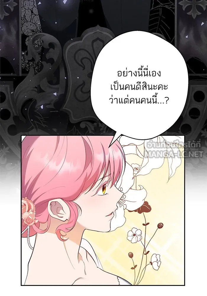 หวานใจสุดโหดโหมดเชื่อง ตอนที่ 54 รูปที่ 9