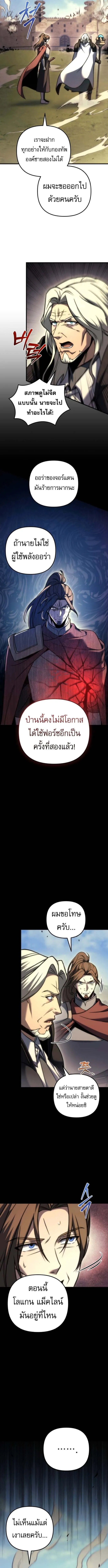 Regressor of the Fallen family ตอนที่ ตอนที่ 105 รูปที่ 8