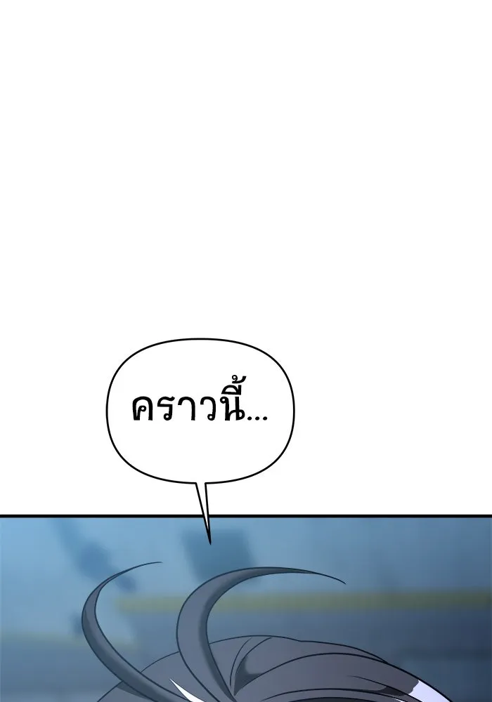 วายร้ายก็อยากมีรัก ตอนที่ 68 รูปที่ 146