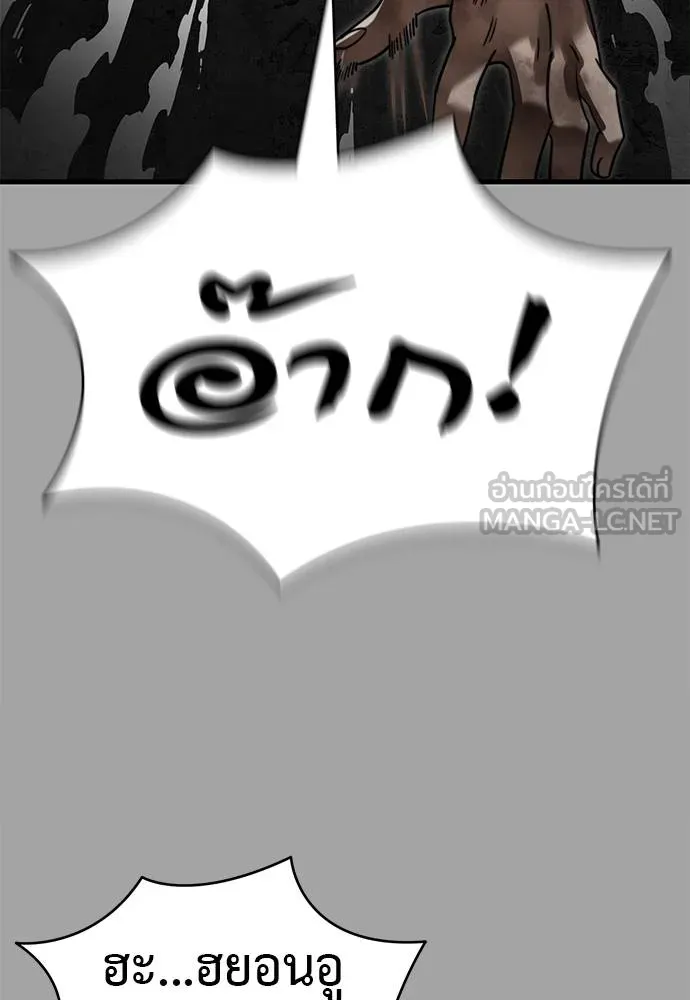 ยมราชลงทัณฑ์ ตอนที่ 68 รูปที่ 135