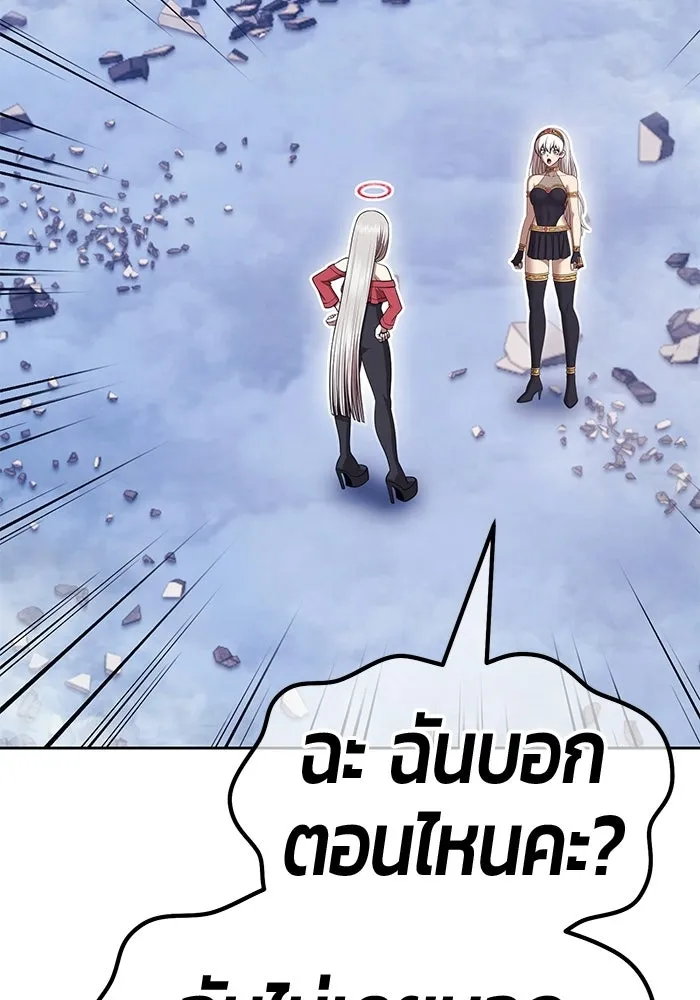 +99 ท่อนไม้พร้อมบวก ตอนที่ 117 เทพแห่งการทำลาย (3) รูปที่ 283