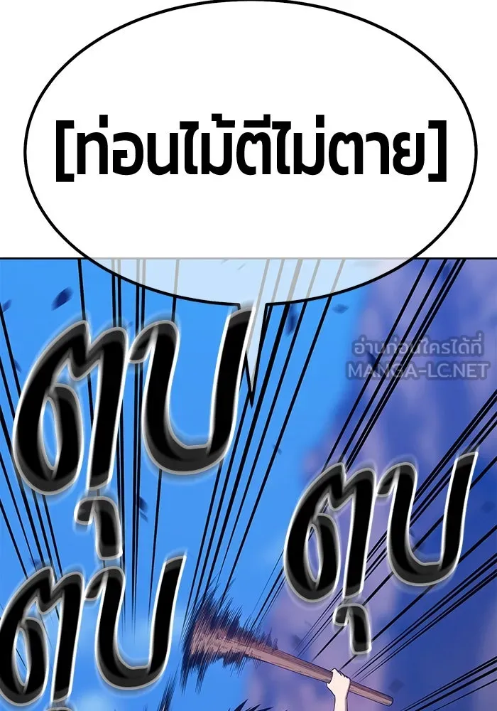 +99 ท่อนไม้พร้อมบวก ตอนที่ 53 รูปที่ 276