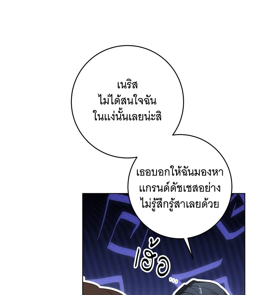 ทุกอย่างที่เสียไป ฉันขอทวงคืน ตอนที่ 75 รูปที่ 112