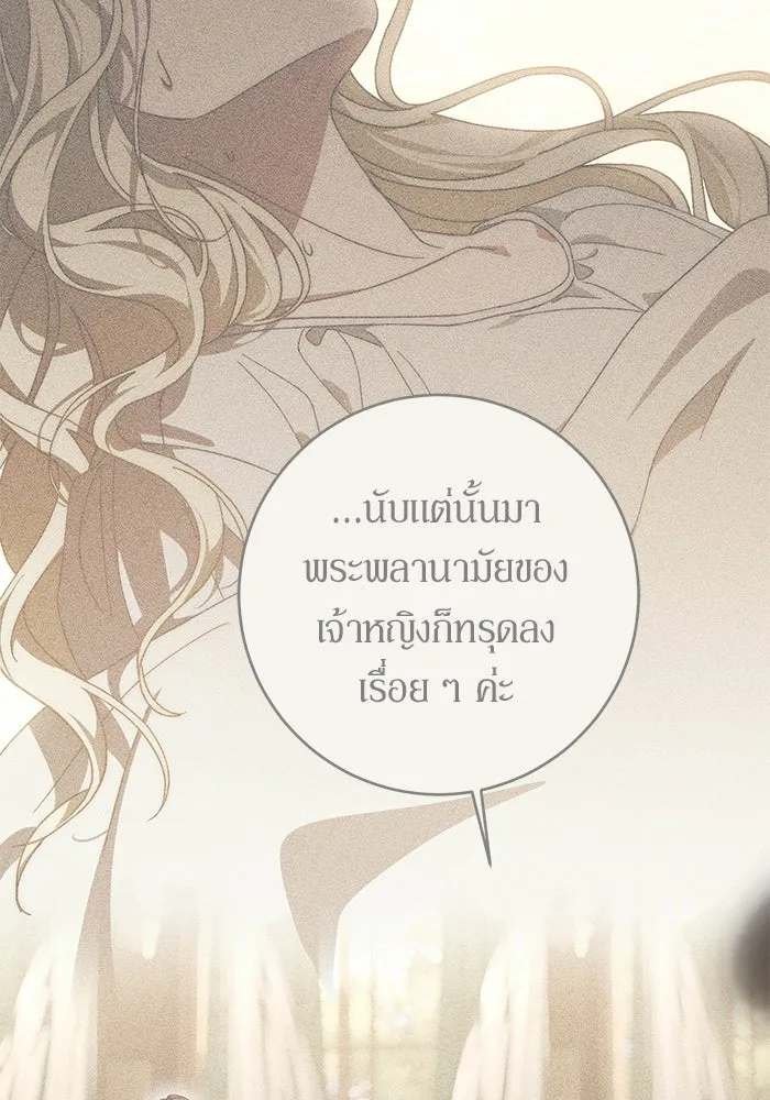 เบื้องหลังรอยยิ้มของเจ้าหญิง ตอนที่ 80 รูปที่ 28