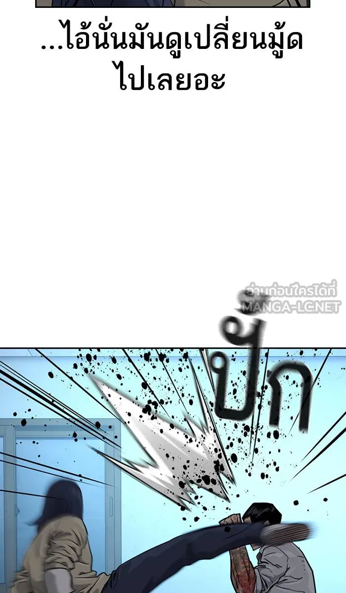 To not die ตอนที่ 44 รูปที่ 42