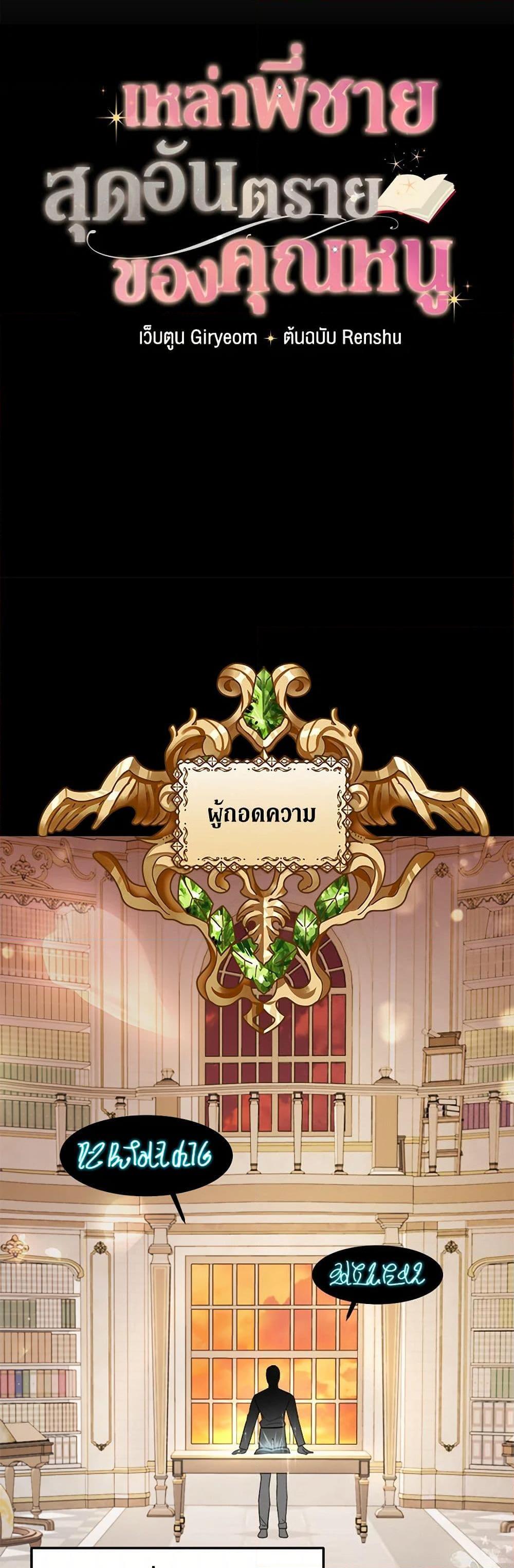 Manga-lc-com อ่านมังงะ อ่านการ์ตูน ออนไลน์ ฟรี Four Dangerous Brothers to My Rescue ตอนที่ 1 2 3 4 5 6 7 8 9 10 11 12 13 14 ฟรี ไม่มีโฆษณา Manga-lc - อ่าน มังงะ อ่าน การ์ตูน ออนไลน์ อ่านมังงะ ฟรี