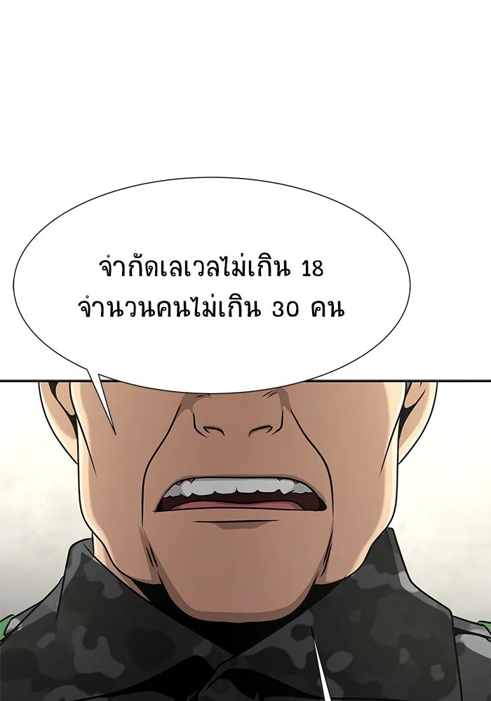 เพลเยอร์นักกินเหล็ก ตอนที่ 25 รูปที่ 116