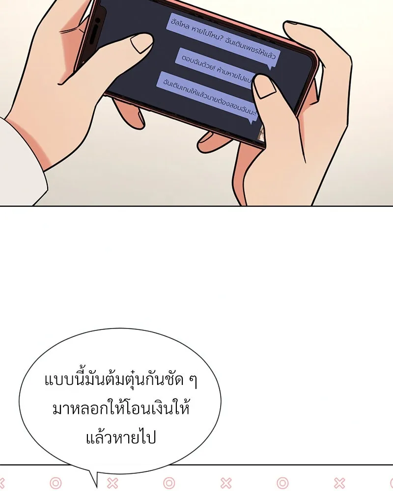 Level One Dreamersbrผู้ชนะรักนี้ต้องเป็น ตอนที่ 4 รูปที่ 8