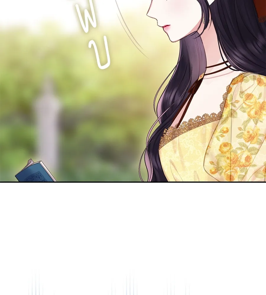 บาสเตียน ตอนที่ 36 (จบซีซัน 1) รูปที่ 76