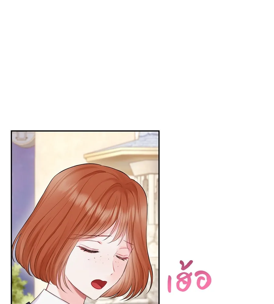 บาสเตียน ตอนที่ 55 รูปที่ 22