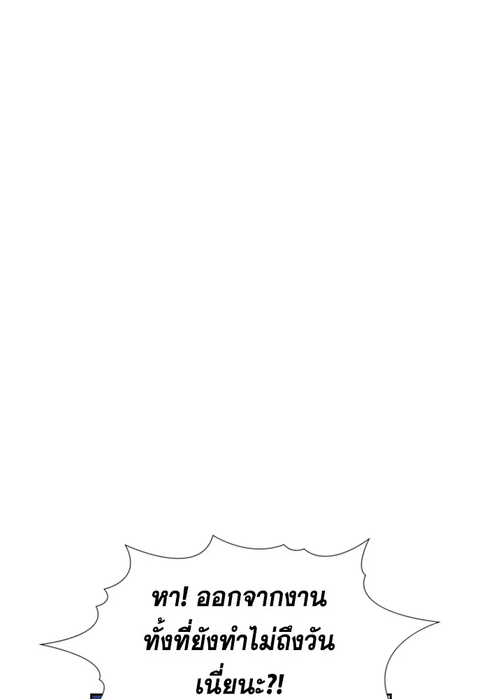 การศึกษาที่แท้จริง ตอนที่ 161 รูปที่ 88