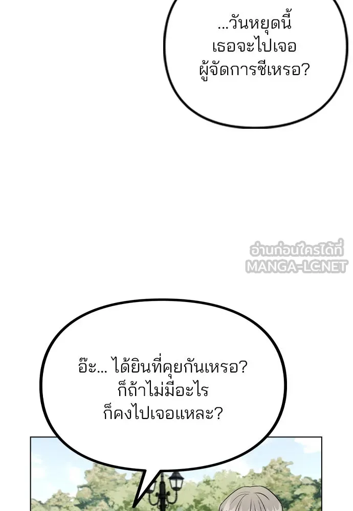 รักผิดแผน ตอนที่ 55 รูปที่ 63