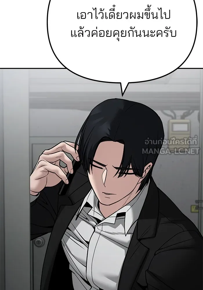 เลวฟาดเลว ตอนที่ 109 รูปที่ 225