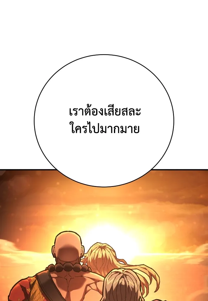 เพชฌฆาตลงทัณฑ์ ตอนที่ 27 รูปที่ 97