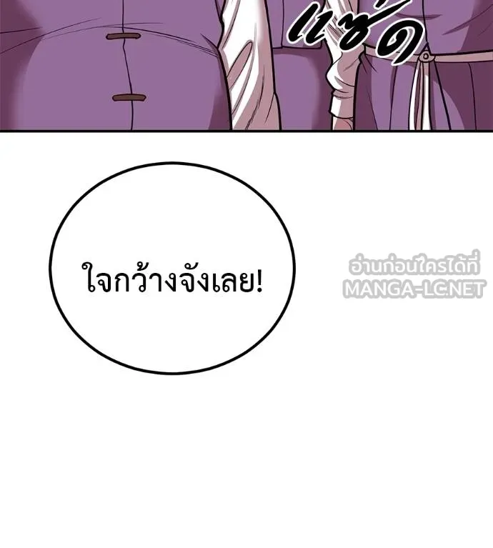 เรียกฉันว่าพระเจ้า ตอนที่ 36 รูปที่ 57