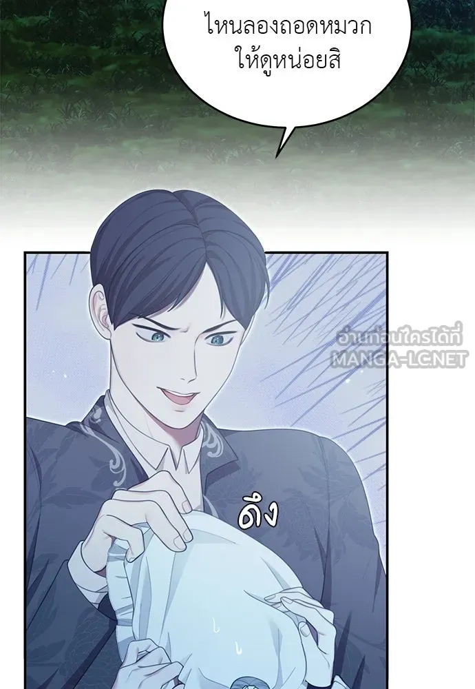 สาวใช้อย่างฉัน ขอเลือกหันหลังให้นาย ตอนที่ 15 รูปที่ 105